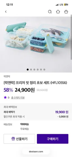 프리저 핏 정리 초보세트 1