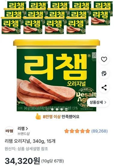 리챔 오리지널 340g 15개