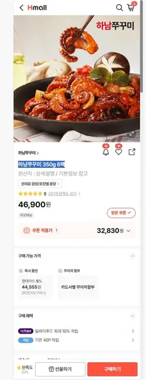 하남쭈꾸미 350g 6팩