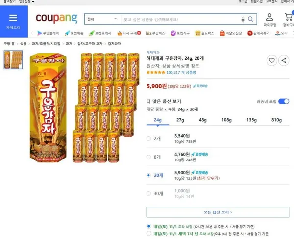 해태 구운감자 24g 20개