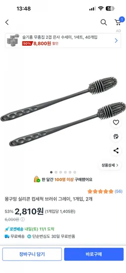 몽구밍 실리콘 컵세척 브러쉬 그레이 1개입 2개