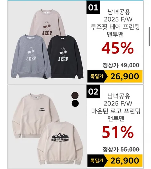 지프 2025F/W 마운틴 로고 프린팅 맨투맨 외 다양