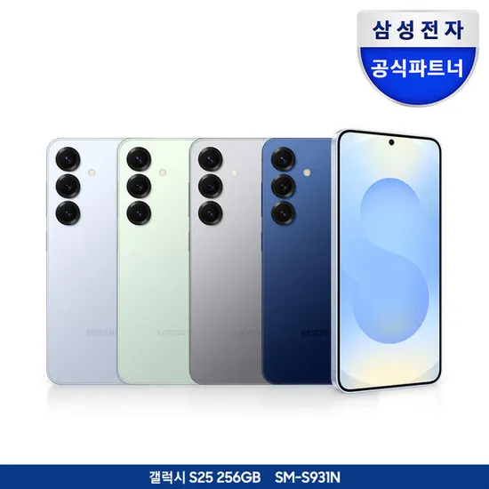 갤럭시 S25 25GB 자급제 케이스 충전기