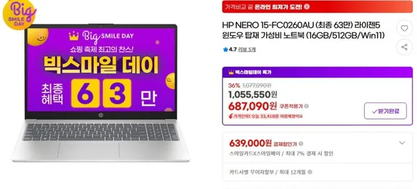 HP 노트북 윈도우 포함