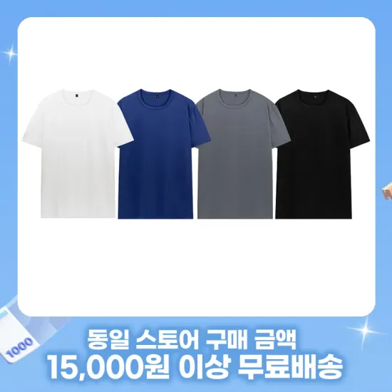 파라고나 남성 메쉬 스포츠 무지 반팔 블랙 XL (2187원/유배)