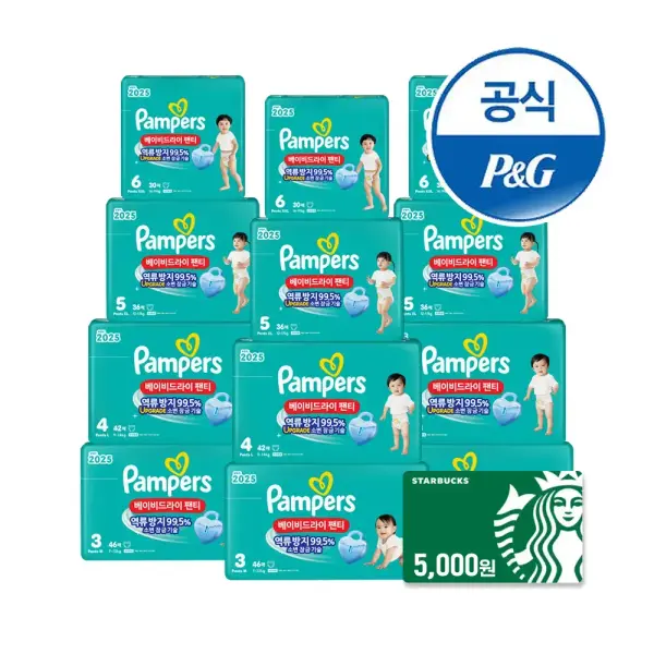 팸퍼스 베이비팬티 12팩 3박스