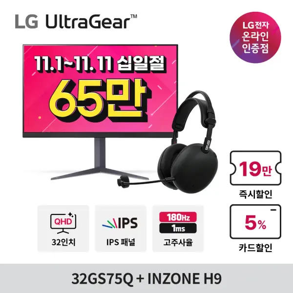 LG 울트라기어 32GS75Q SONY INZONE H9