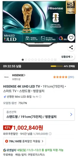 하이센스 4K UHD LED 7인치 스마트 TV