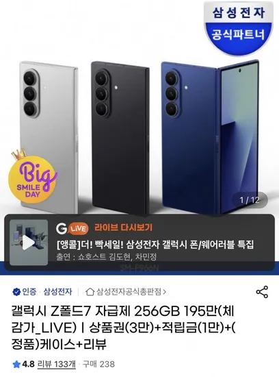 삼성 갤럭시 Z폴드7 56GB