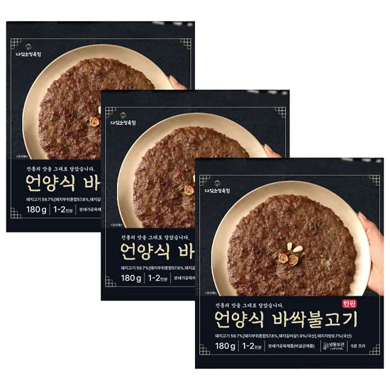 언양식 바싹 불고기 180g 3봉