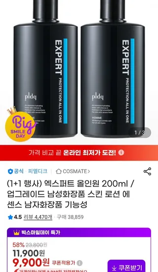 엑스퍼트 프로텍션 남성 올인원 200ml 1+1