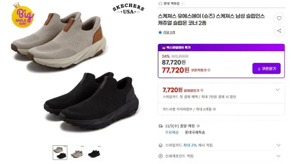 스케쳐스 남성 슬립인스 캐쥬얼