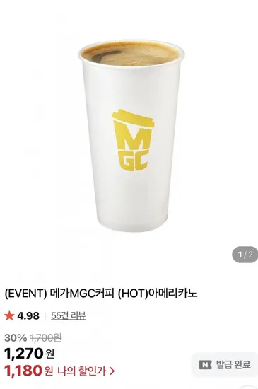 메가커피 아메리카노 hot