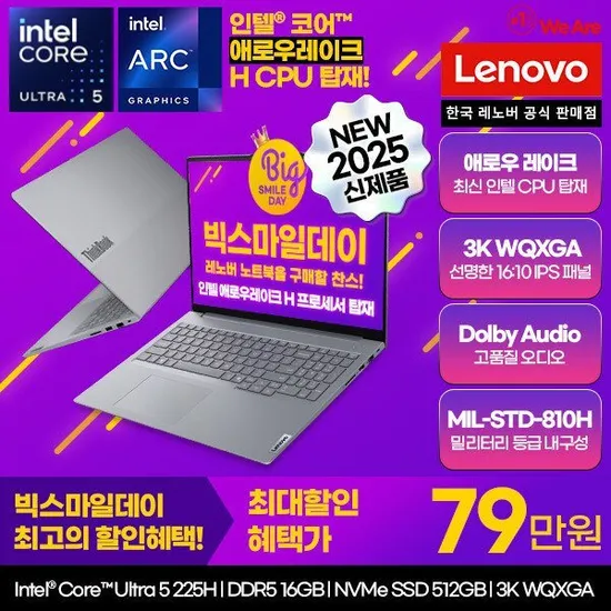 LENOVO 씽크북16IAL 에로우레이크 225H 16인치