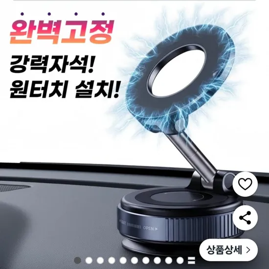 차량용 맥세이프 거치대