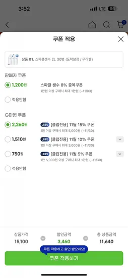 스파클생수 2L 30병 2개