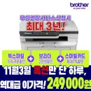 브라더 DCP-B7640DW 흑백레이저 복합기 토너세이브 신형