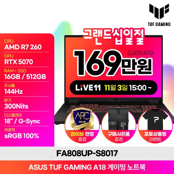 ASUS TUF AI 게이밍노트북 A18 FA808UP-S8017 RTX5070 16G