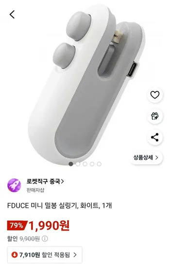 FDUCE 미니 밀봉 실링기