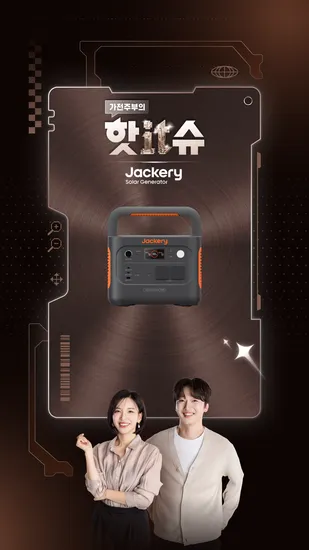 에코플로우 델타 1000v2