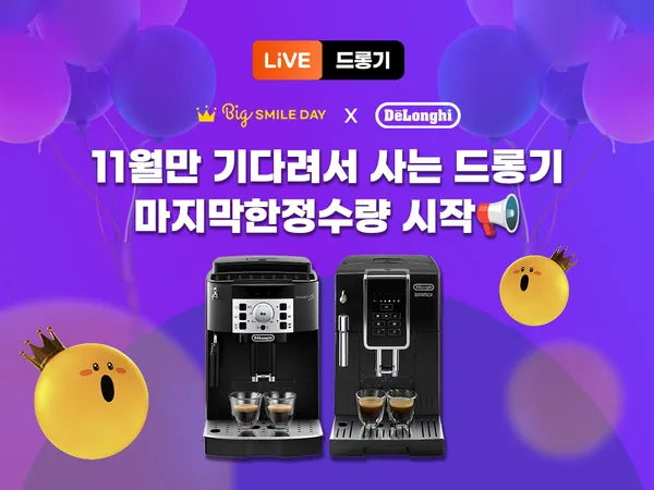 드롱기 마그니피카 S 전자동 에스프레소머신