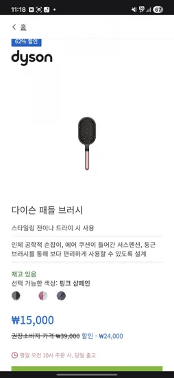 다이슨 패들 브러쉬