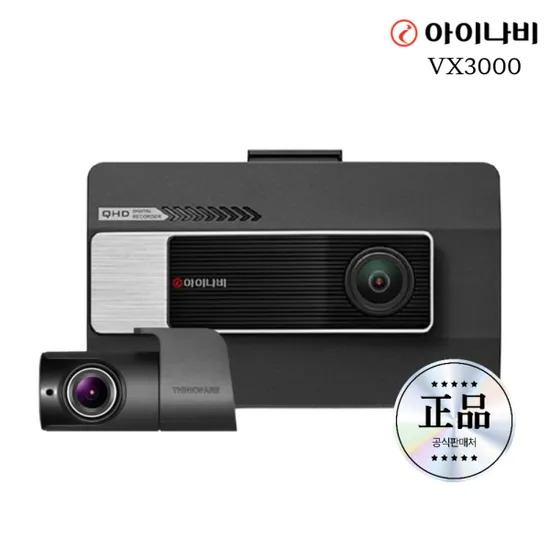 아이나비 VX3000 64GB 전후방 QHD FHD 2채널 블랙박스