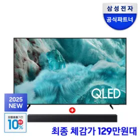 삼성 75인치 4K AI TV 사운드바 포함구성
