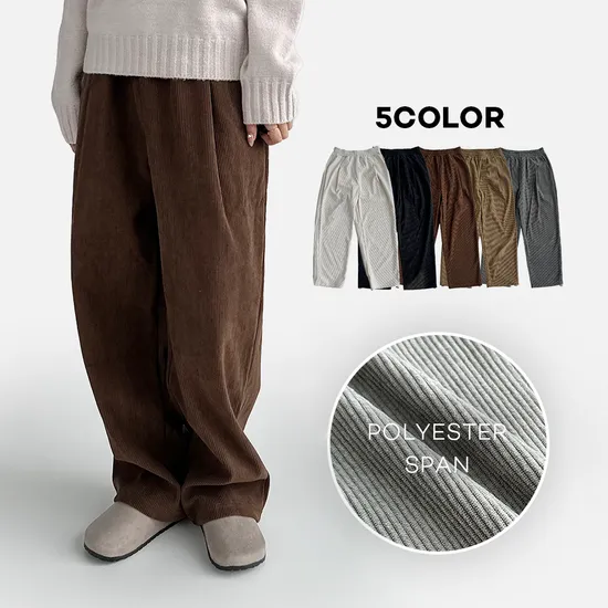코듀로이 골덴 와이드 밴딩 스트링 바지 1+1