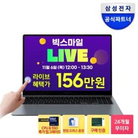 노트북 모음 6~17.3인치 외 다양