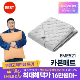 경동나비엔 카본매트 EME521 싱글