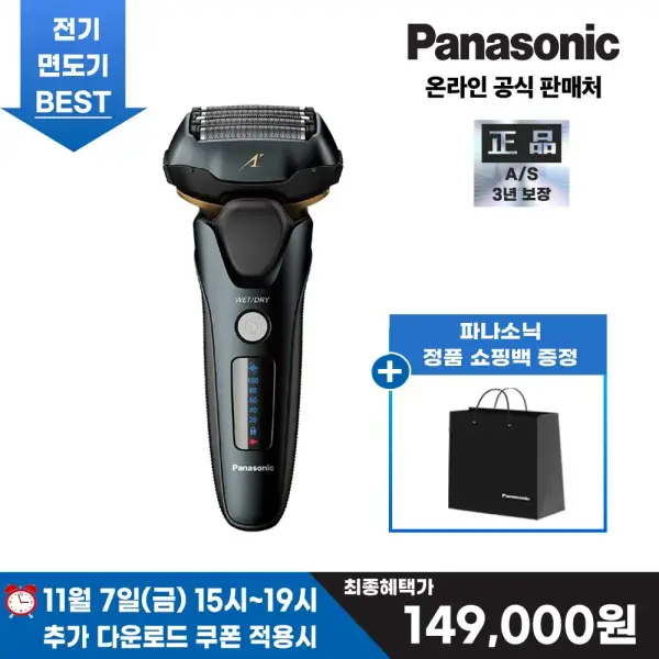 파나소닉 5중날 전기면도기 ES-LV67