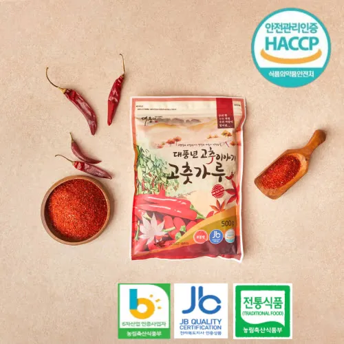 고추가루 깐마늘 외 다양