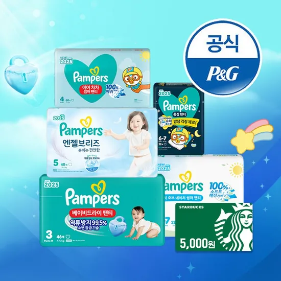 팸퍼스 통잠팬티 8팩 2박스