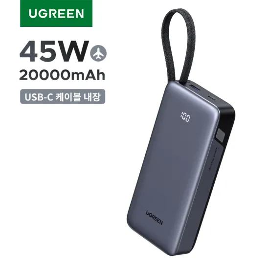 UGREEN 45W 20000mAh 보조배터리