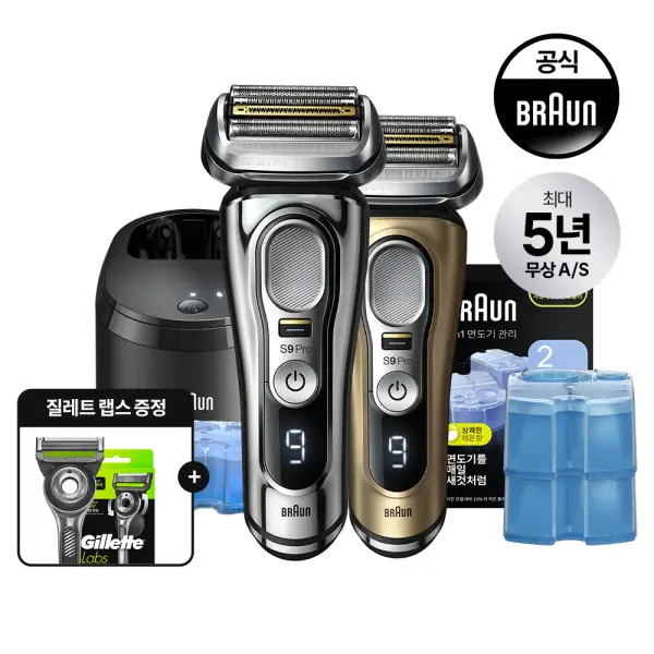 브라운 전기면도기 9 PRO 세정액 2개 질레트랩스