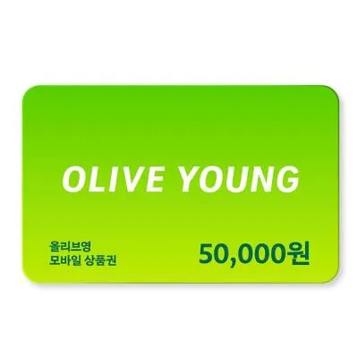 올리브영 금액권 50,000원