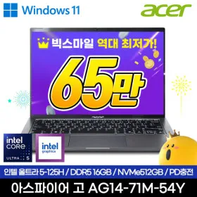 아스파이어 고 AG14-71M-4YH Win11 알루미늄바디