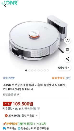 JONR 로봇청소기 물걸레 10개