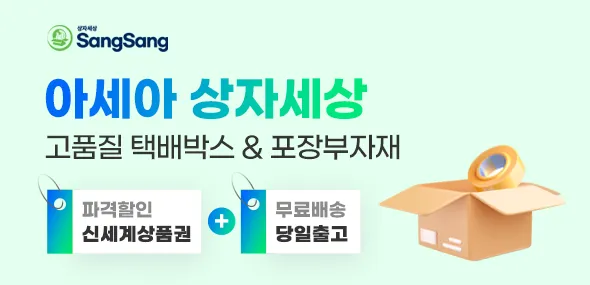 340x260x80mm 60장 외 206종 이사 포장 종이박스