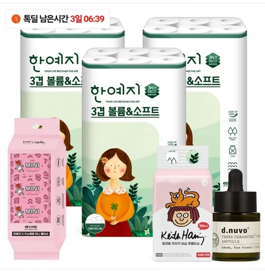 한예지 천연펄프 볼륨앤소프트 30롤 3팩 화장지