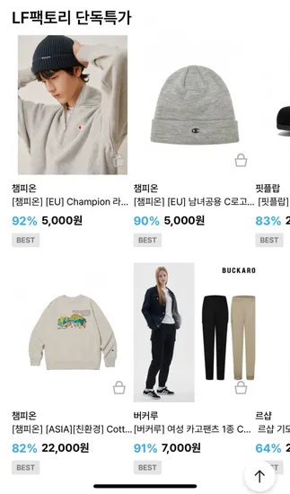 챔피온 라벨포인트 골지 비니