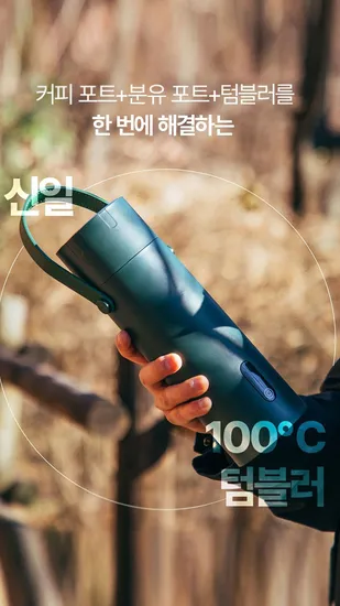 신일 텀블러 히터 외 다양