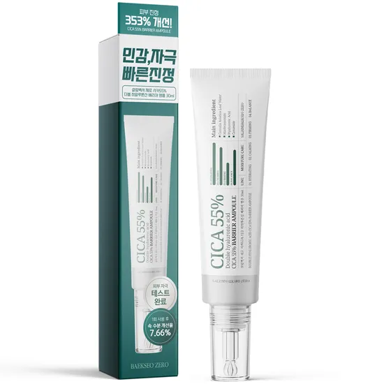 제로 시카 55% 앰플 30ml 더블 히알루론산 배리어