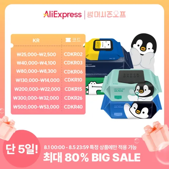 슈퍼대디 미스터펭 민트 70평량 70매 20팩