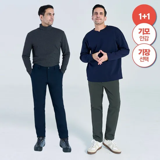 마운틴벨리 겨울 스판 아웃도어 팬츠 2개