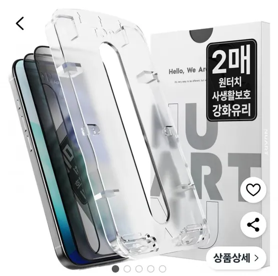 아이폰 사생활보호필름 2개입
