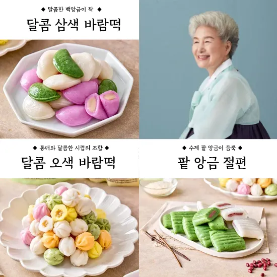심영순 삼색 바람떡 800g X 2봉
