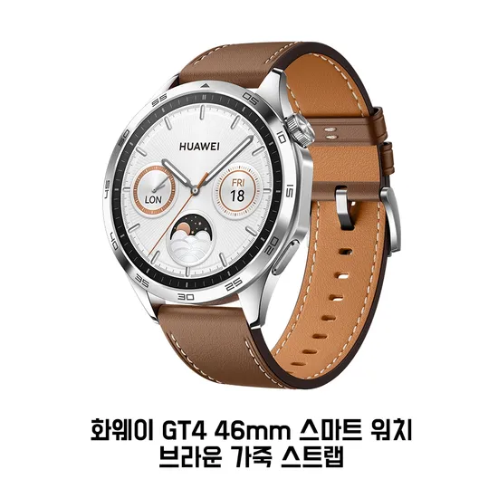 화웨이 GT4 4mm 스마트 워치 한국어지원 국제판 블루투스 통화 GPS 탑재