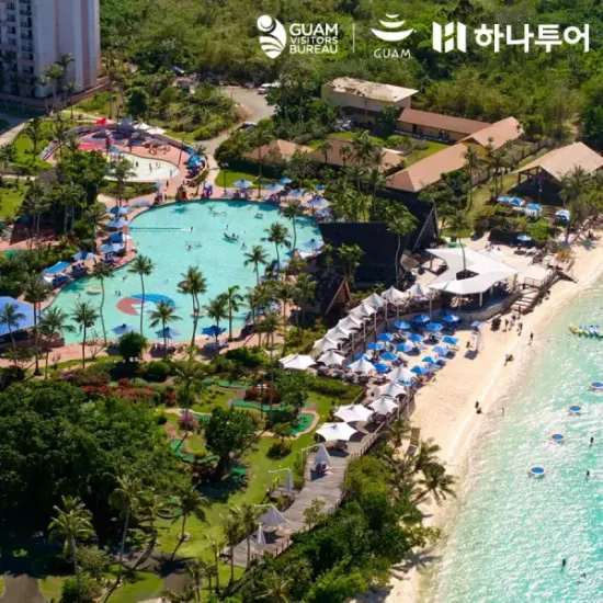 괌 PIC 리조트 4,5일